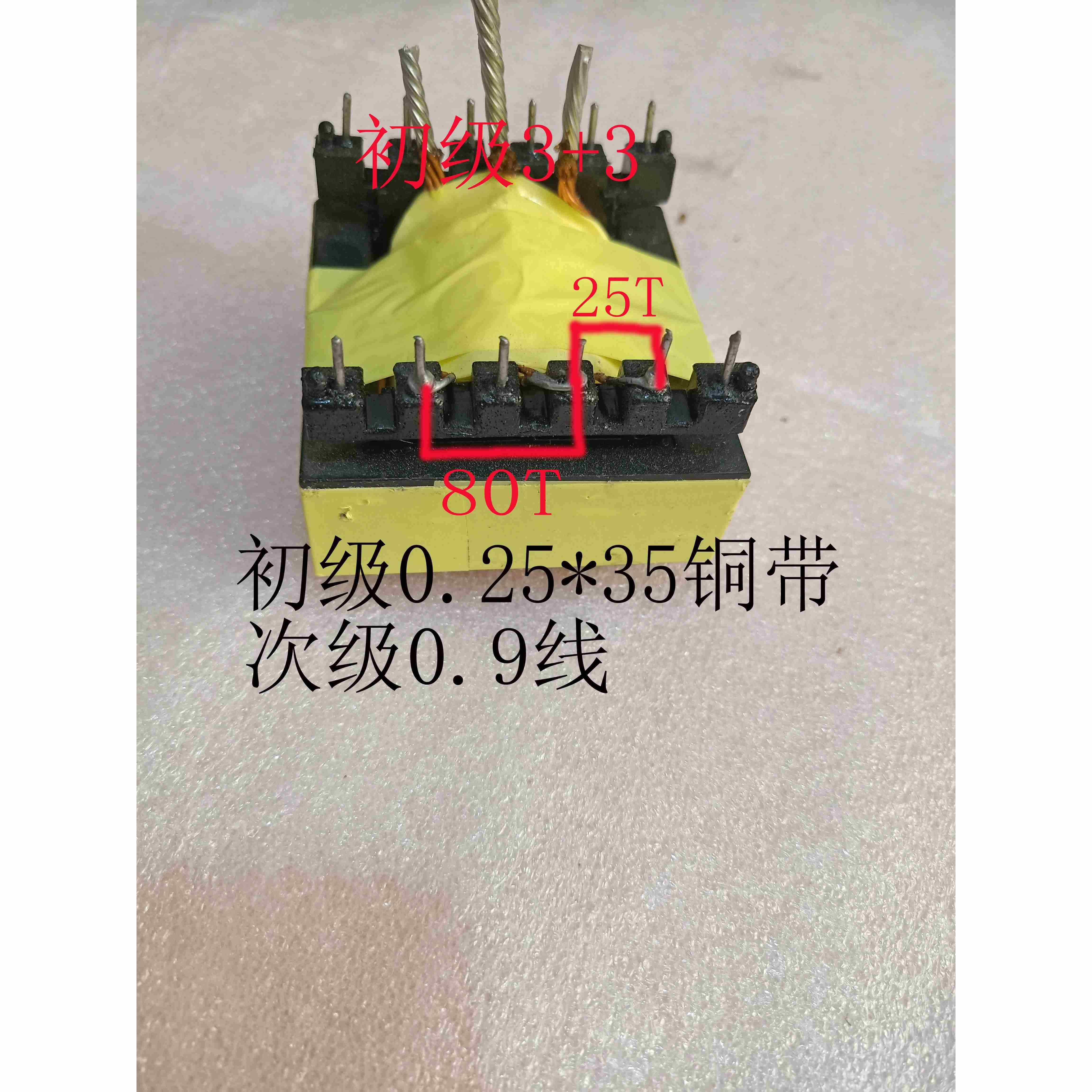 EC60高频变压器ETD59变压器2000瓦机头升级变压器