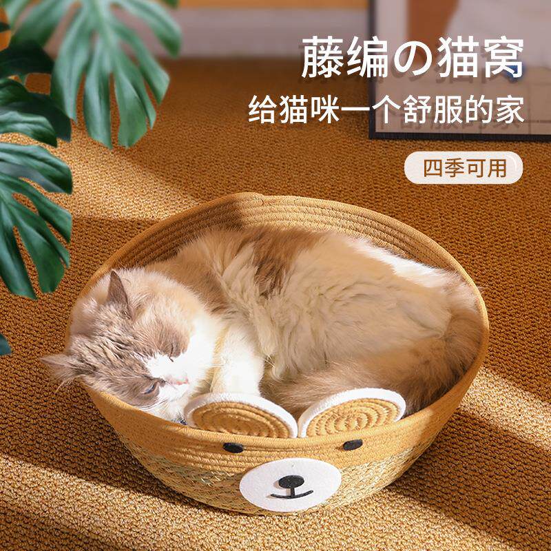 猫窝四季通用猫抓板藤编宠物窝兔子窝用品编织猫笼小型犬狗窝猫床