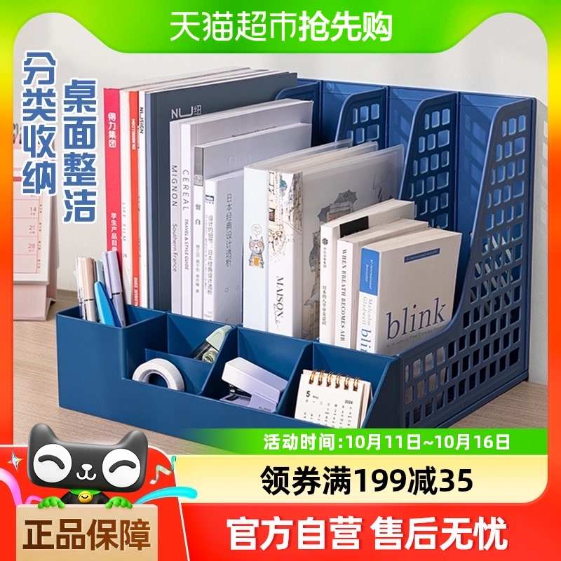 得力文件框大容量文件收纳盒塑料文件架办公用品桌面资料书架