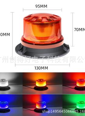 LED汽车警示灯 交通施工车顶灯叉车工程车爆闪灯黄色信号校车顶灯