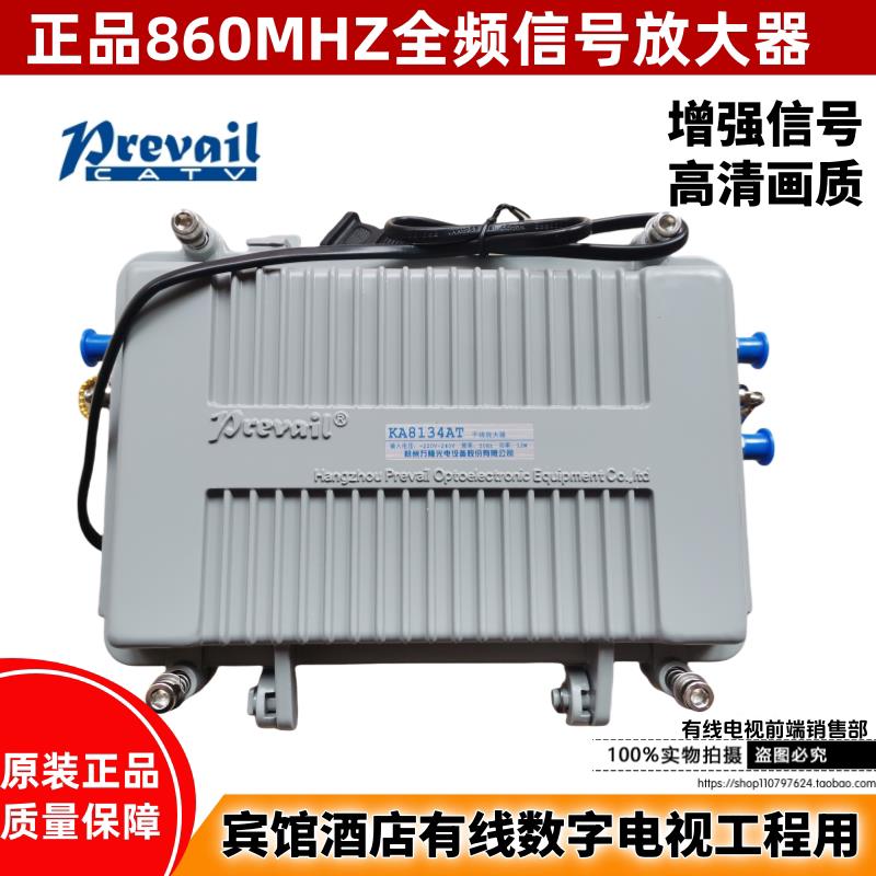 正品万隆860MHz数字干线有线电视增强闭路讯号放大器KA8134ATW