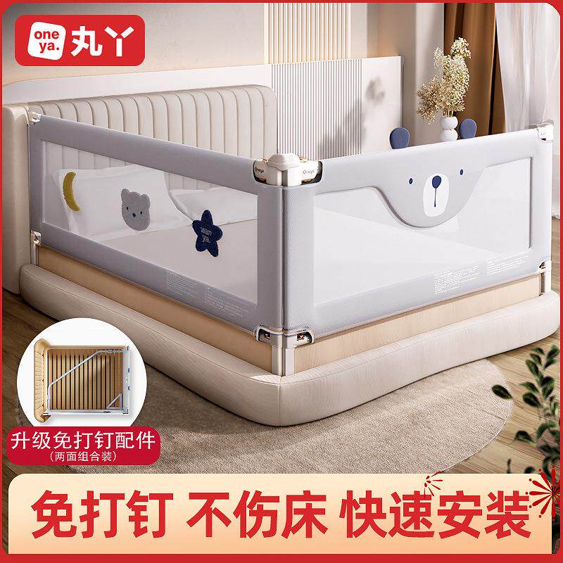 丸丫床护栏免打孔宝宝防摔防护栏防掉两面组合装免打钉婴儿床围栏
