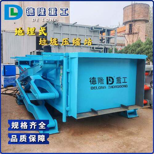 压缩式垃圾箱地埋式垃圾转运站中转设备城市垃圾站压缩周转压缩机