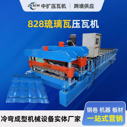 全自动彩钢瓦设备金属成型彩钢瓦压瓦机械设备828屋面压瓦机