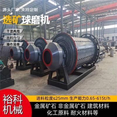 干湿两用溢流型砂金球磨机 精炼渣铝灰磨粉机 铜矿石制砂棒磨机