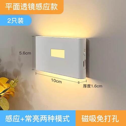 智能人体感应灯过道家用走廊充电侧发光感应灯卧室床头小夜灯