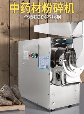 中药材碎机用磨粉机超细药店诊所XL-60C五谷杂商三七打粉机粉工粮