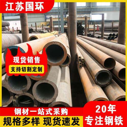 供应20Mn2精密精拉无缝钢管20Mn2合金管冷轧冷拔光亮钢管口径