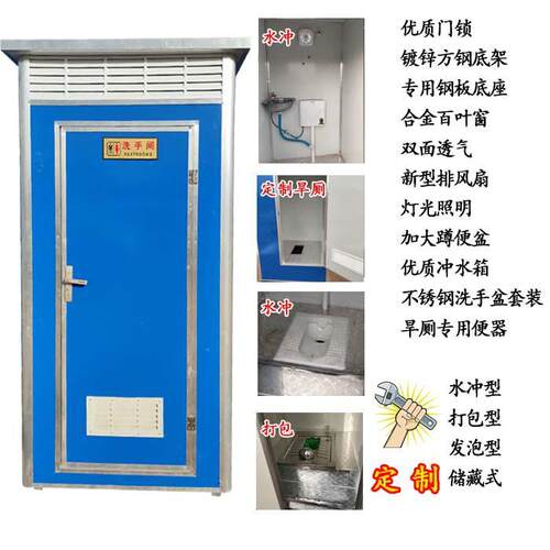 移动厕生所 HPT移动彩厕钢卫间 不用水的所工地临时冲厕所水厕所