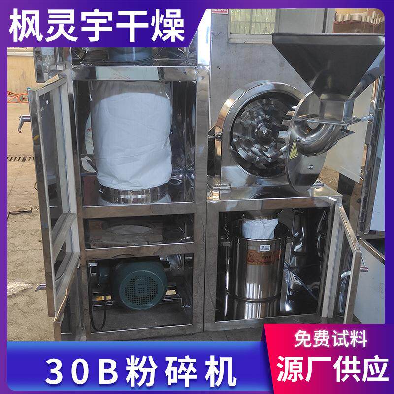 不锈钢0B粉碎粮机五谷杂干物料小打粉3机KDW树脂多功能30型B磨粉