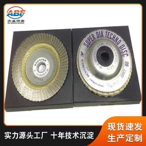 干湿两用高效石材切割片 钻石磨片ICHIGUCHI打磨抛光一体磨片