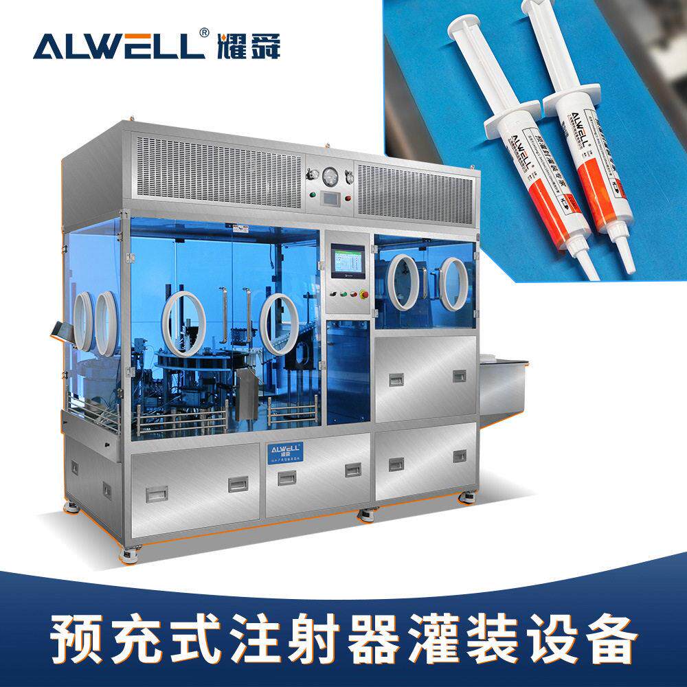 耀舜机械 预灌封塑料针管全自动导管冲洗器灌装机
