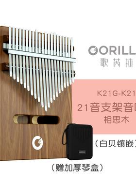 正品gorilla生歌芮拉拇指琴卡琴21音手指琴钢巴琴女迷你手指kal林