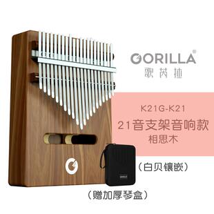 高档gorilla歌芮拉拇指琴卡琴巴琴21音指林手指琴钢女生迷你手kal