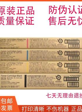 原装正品 施乐 V C2263 C2265 C2060 C3060 C2560 粉盒 碳粉五代