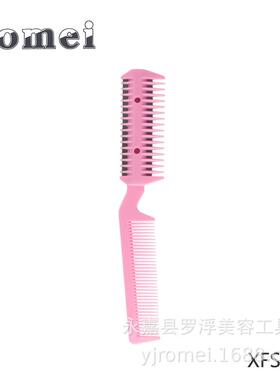 削发梳子家用理发打薄梳成人消发器牙剪梳子削发神器刘海
