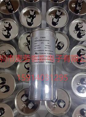 原装 D66S2506J010141 50UF 450VAC FARATRONIC 电容 底部带螺杆