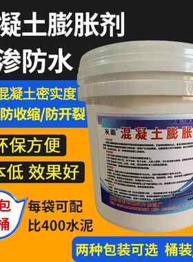 澎胀水泥 膨胀剂 填充发泡防水混凝土引气剂泡沫混凝土发泡剂抗裂