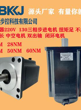 130BYG350C三相步进电机130法兰35NM