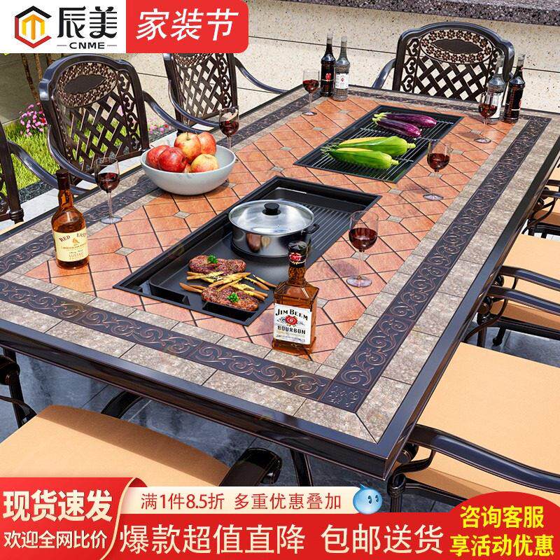 户外桌椅电烧烤炭烤瓷砖铸铝露台花园庭院露天台铁艺家用休闲组合