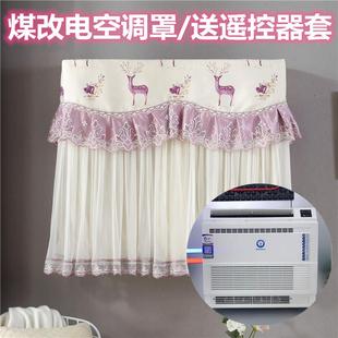 煤改电空调套热风机空气能防尘罩美的制热王格力TCL海尔通用定制
