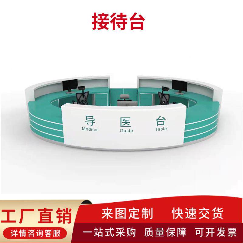 现代简约大型导医台烤漆咨询台圆形服务指引台个性造型藤灯带柜台