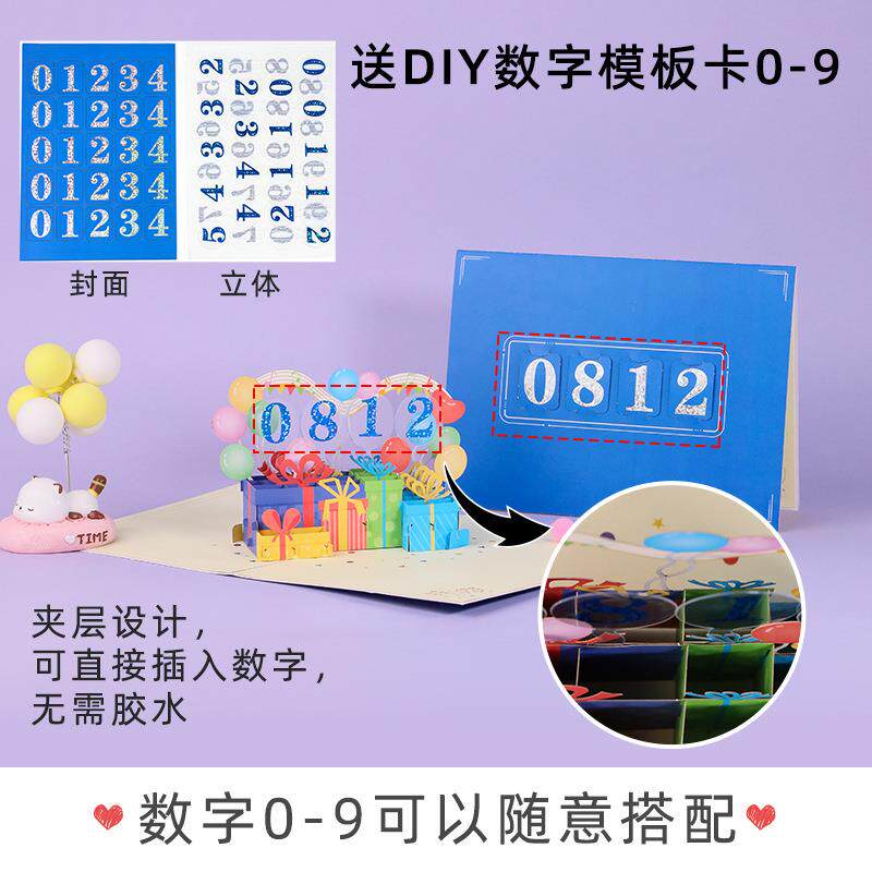 创意diy结婚周年礼物公司情侣生日纪念日卡片3d立体贺卡跨境