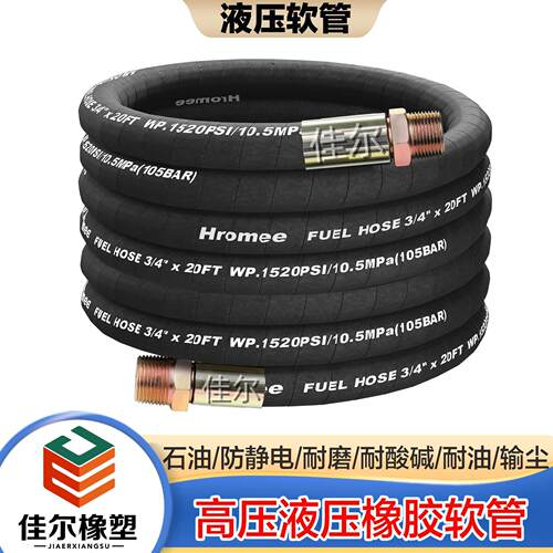高压胶管EN8532SN工程机械设备液压油管挖掘机橡胶软管工厂