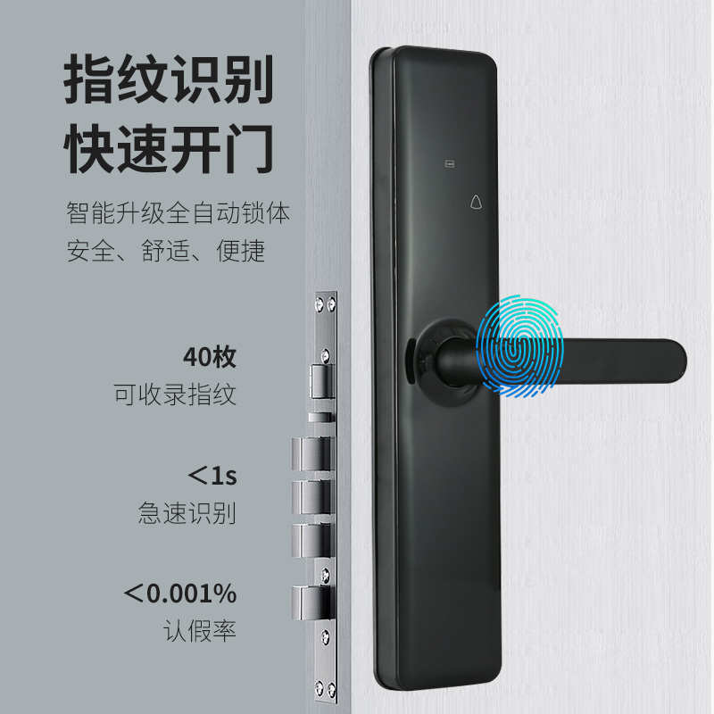 指纹锁家用防盗门密码锁电子锁全自动指纹解锁指纹锁通用智能门锁