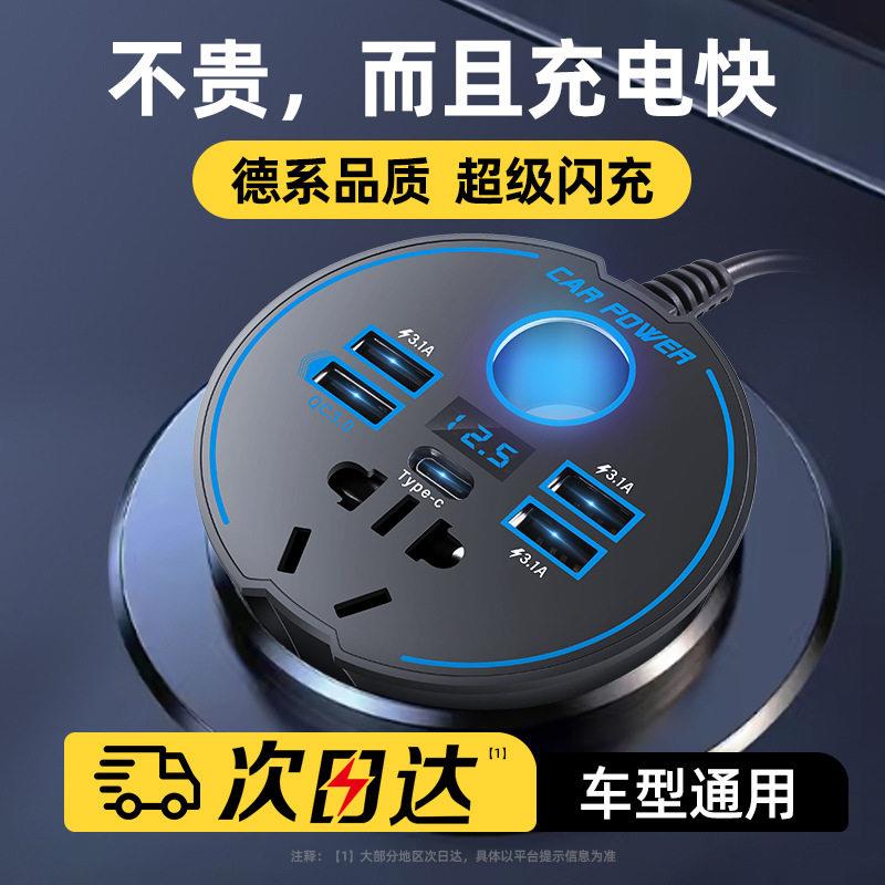 车载逆变器12V24V转220V汽车转换器多功能车用充电器点烟器快充