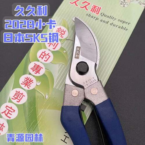 台湾久久利修枝剪家用剪枝剪手剪进口省力剪果树修剪园艺花枝剪子