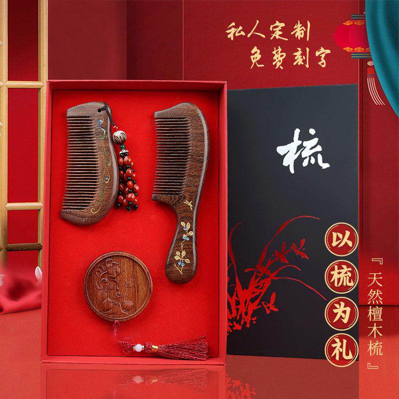 天然檀木梳子礼盒女士专用梳镜套装送女友妈妈老师实用生日礼物