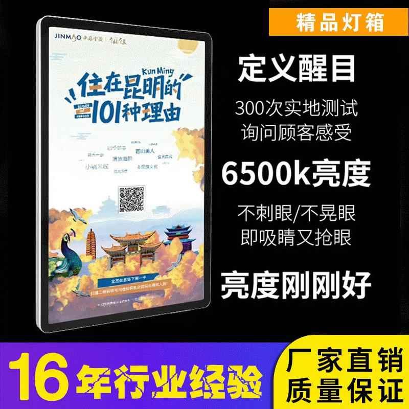 单面LED广告牌铝合金超薄灯箱电影院商场餐饮展示磁吸灯箱