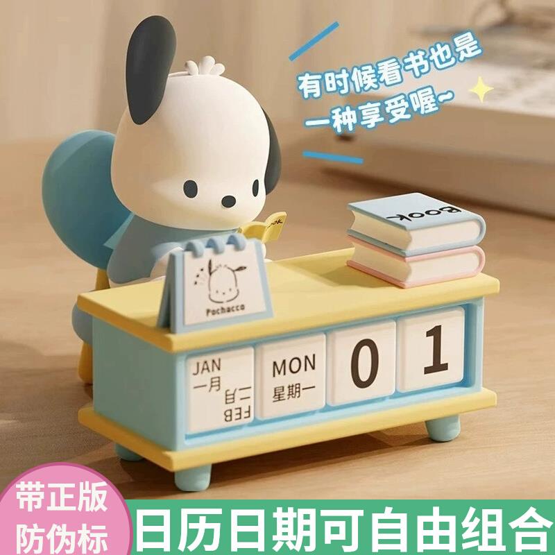 治愈系帕恰狗盲盒女生工位积木桌历日历创意桌面摆件生日礼物可爱