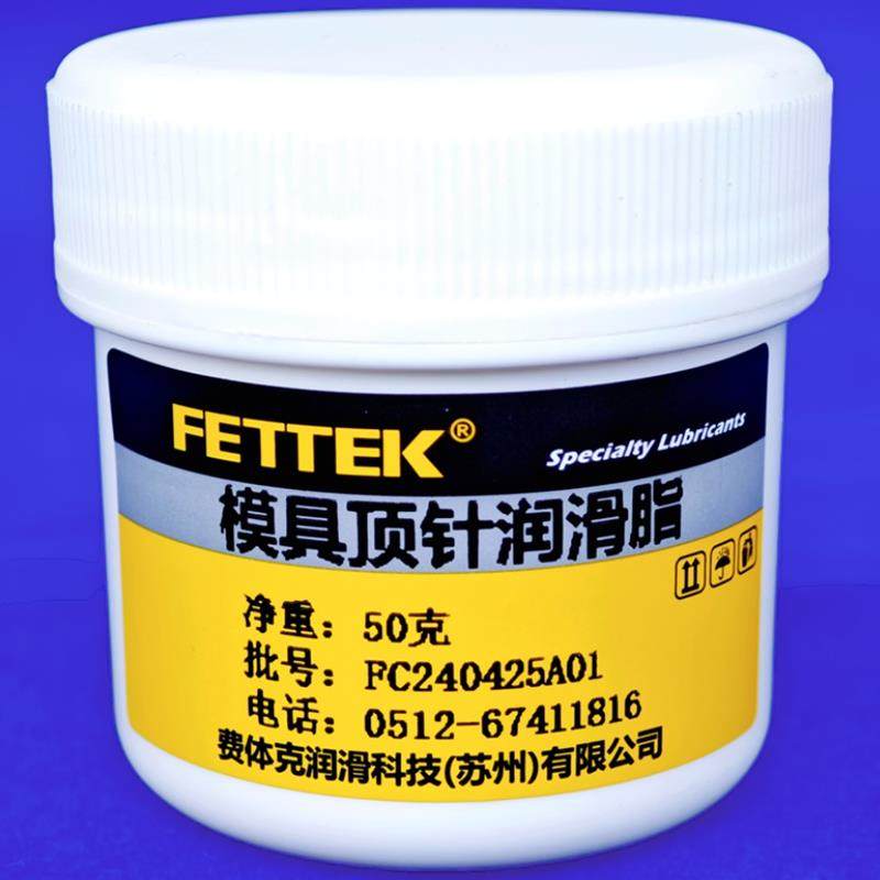 高温模具顶针润滑油脂450℃无黑印不卡针注塑吹塑模具导柱白油脂,工业油品/胶粘/化学/实验室用品,工业润滑油,淘宝优惠券,粉丝福利购,淘宝优惠卷