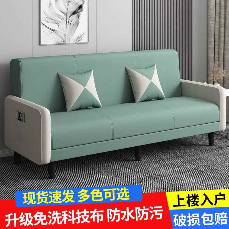 多布见包装艺科技沙发户型可折叠两用功能客小厅出租房寓公单双人
