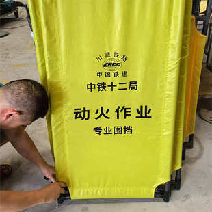 动火作业专用围挡伸缩围挡折叠安全警示围栏可移动多尺寸布艺围挡