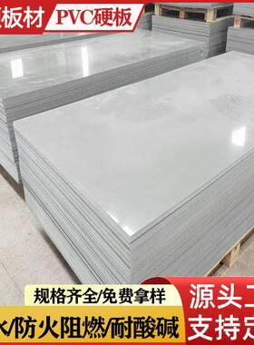 pvc塑料隔板货架隔板水桶隔板塑料板厂家5mm6mm7mmpvc硬板