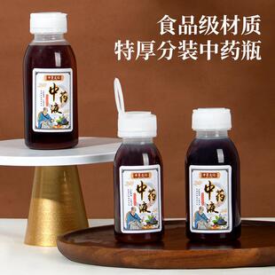 中药分装瓶便携耐高温塑料瓶食品级药液可加热密封罐pp5瓶子5636