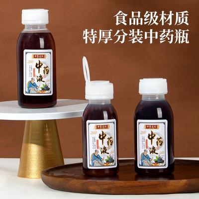 中药分装瓶便携耐高温塑料瓶食品级药液可加热密封罐pp5瓶子5636