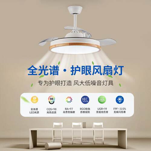 家用客厅风扇一体灯2026新款风扇灯静音隐形扇叶卧室吸顶吊扇灯