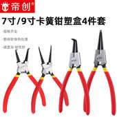 帝创卡簧钳内外两用扩张钳卡环钳7寸9寸内卡外卡张力挡圈卡黄钳