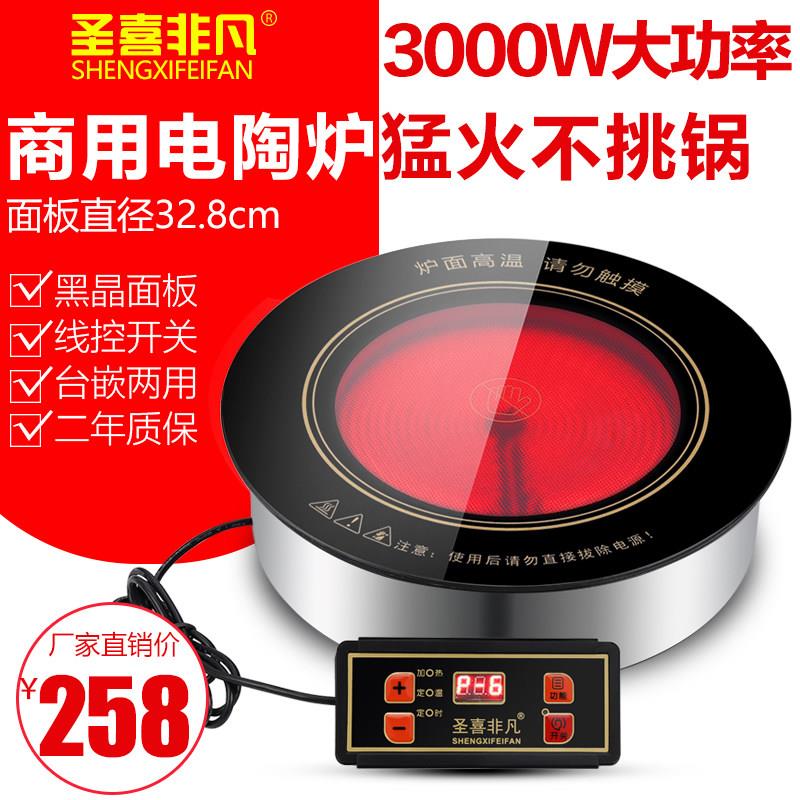 酷牌商853电陶瓷沉炉埋大功率砂锅用火锅专用新型家用光波圆炉