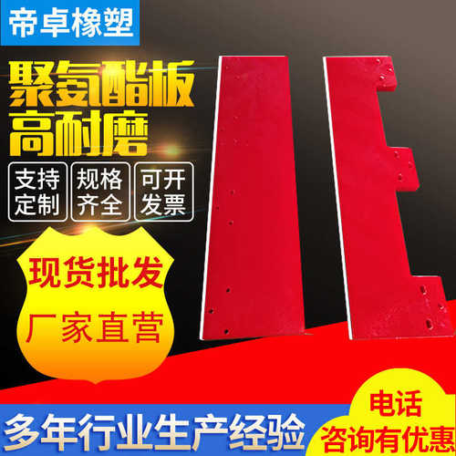 板板聚氨酯 聚氨酯 板三一垫板聚氨酯厂家pu聚氨酯制品   重工