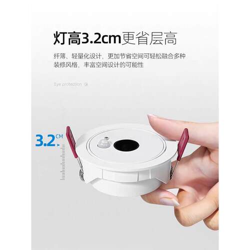 人体感应射灯过道入户炫光红外感应天花灯嵌入式开孔75MM家用超溥