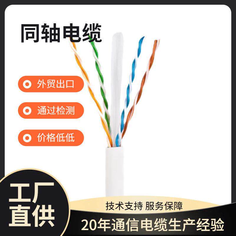 六类白色超细线纯铜线芯屏蔽线超细速宽带网络电脑家用千兆跳线