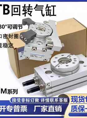 气立可型回转气缸RTB/RTBM10/20/30/50-A2-90/180度/RTBM20-90SD2