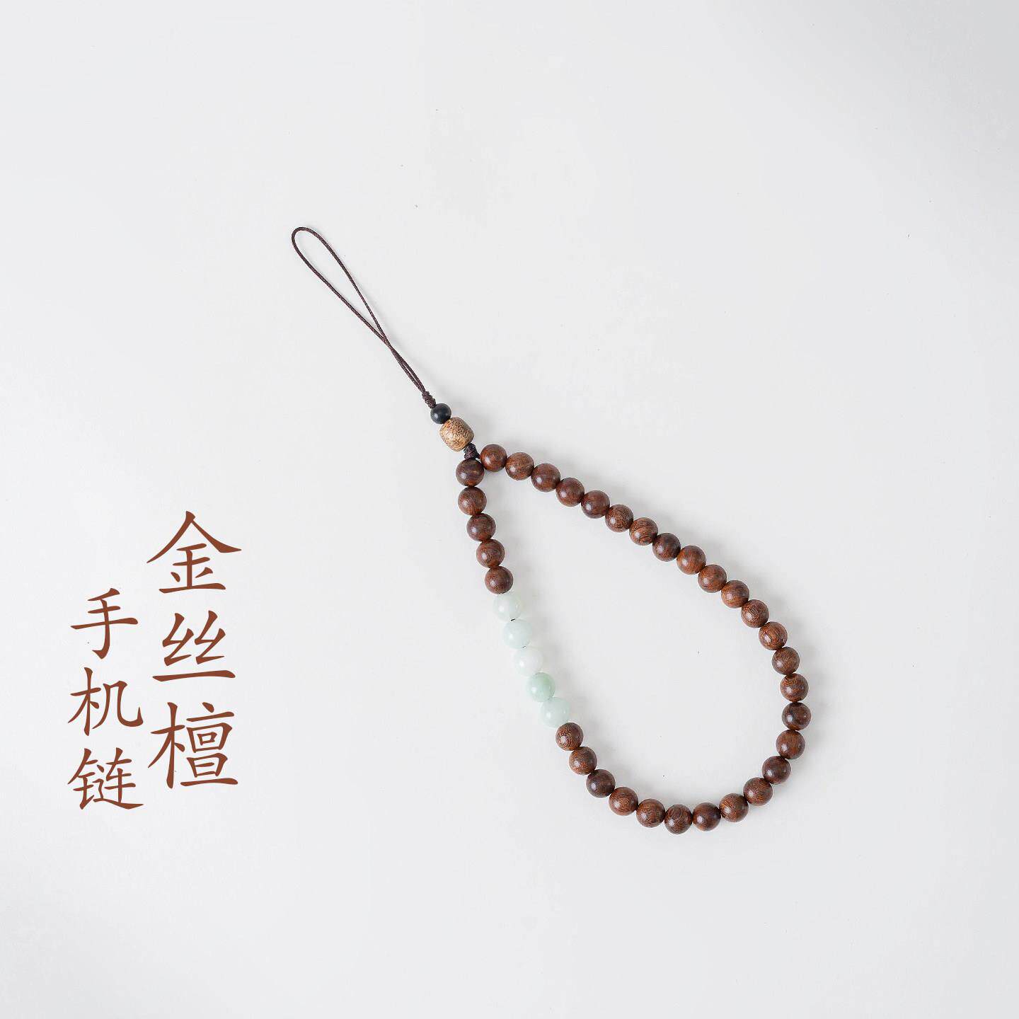 敦煌设计院金丝檀长短款手机挂绳