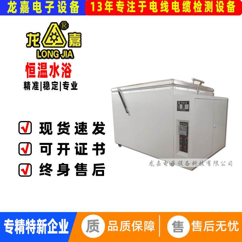 龙嘉HW-II恒温水浴箱12孔绝缘电阻数显大容量电线电缆恒温水槽0.1