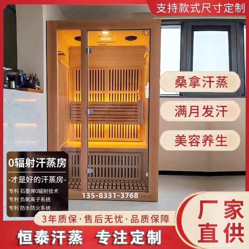 恒泰汗蒸房商用桑拿房家用可移动远红外干蒸单双人定制理疗能量舱